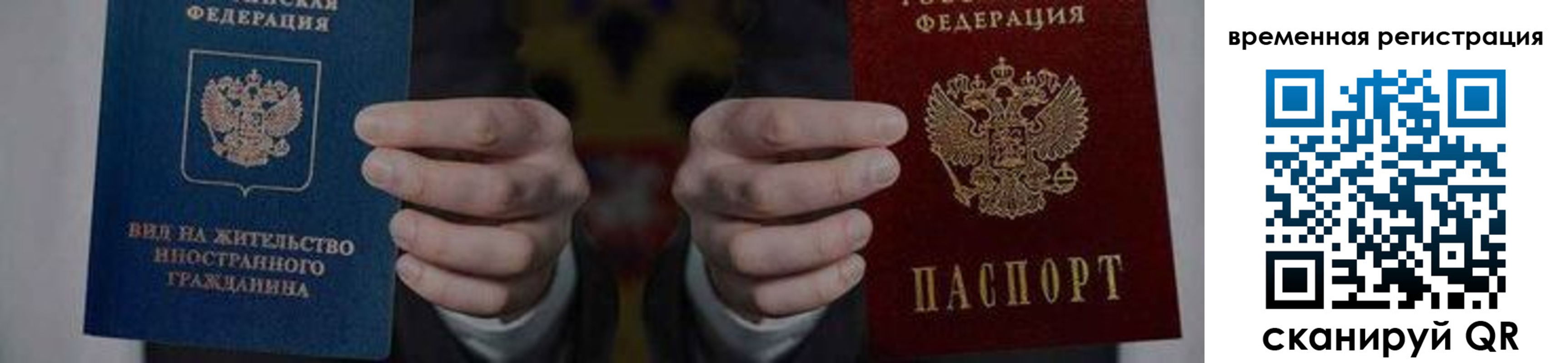 временная регистрация для всех в Егорьевске