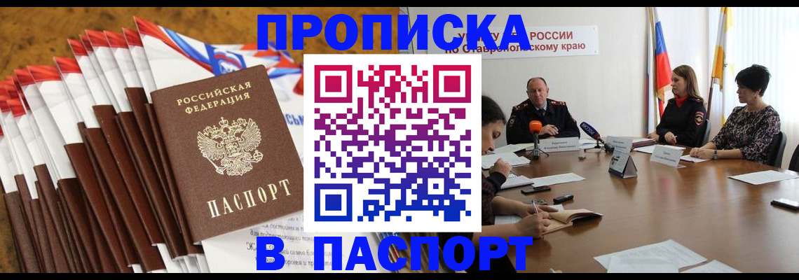 временная регистрация для всех в Егорьевске