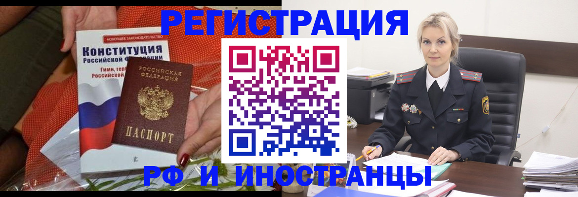 временная регистрация законно в Егорьевске
