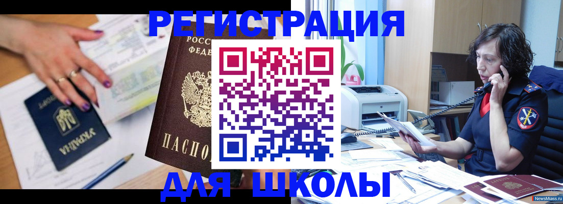 прописка поиск в Егорьевске